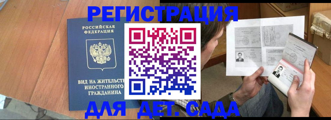 регистрация для школы в Ельне
